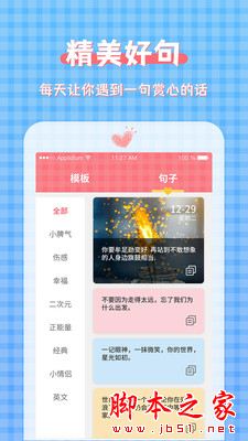 圖片加文字制作工具 for Android V2.1.4 安卓手機(jī)版2