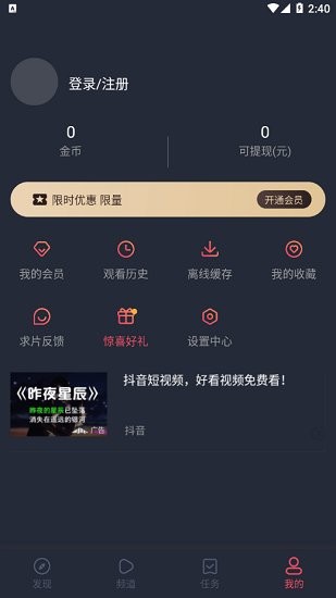 泰萌主app最新版本2024(泰劇兔)0