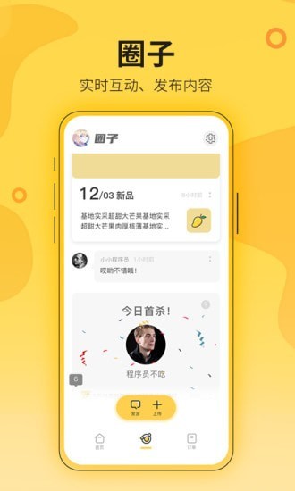 花城農(nóng)夫 for android v1.0.3 安卓手機(jī)版1
