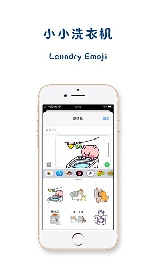 小小洗衣機最新版0