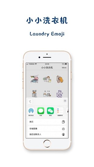 小小洗衣機最新版1