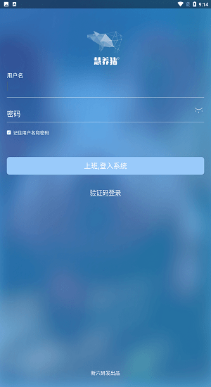 慧養豬最新版0