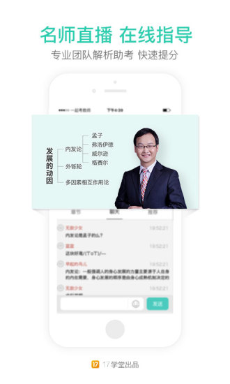 一起考教師(教資備考) 安卓版v7.21.13