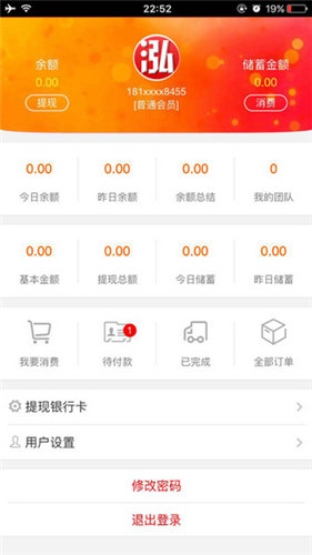 泓樽付 安卓版v2.12