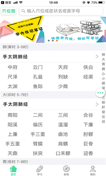 灸大夫 官方版v6.2.40