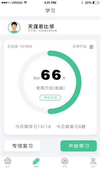 灸大夫 官方版v6.2.42