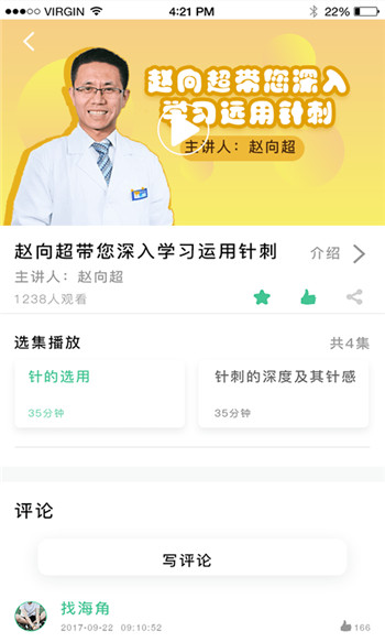 灸大夫 官方版v6.2.44