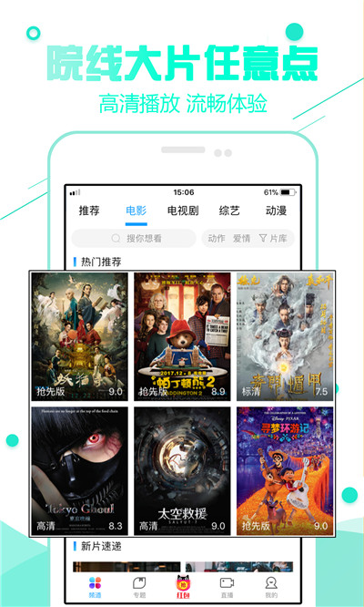 8090新視覺影院 安卓版v1.01