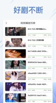 看片神器手機版 安卓版v2.1.12