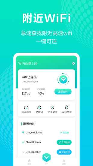 一鍵wifi免費(fèi)上網(wǎng)0