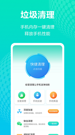 一鍵wifi免費(fèi)上網(wǎng)1