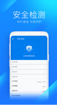 WiFi萬能鑰匙 安卓版v4.6.682