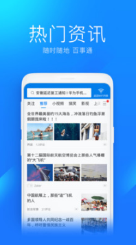WiFi萬能鑰匙 安卓版v4.6.683