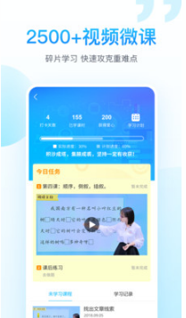 納米盒網(wǎng)校 安卓版v8.4.12