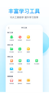 納米盒網(wǎng)校 安卓版v8.4.13