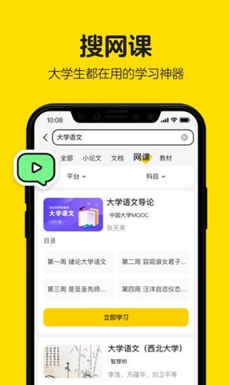 百度不掛科app最新版0