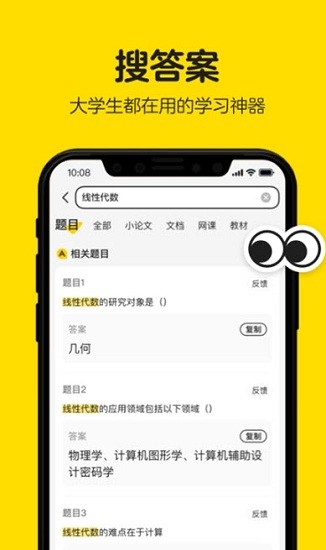 百度不掛科app最新版1
