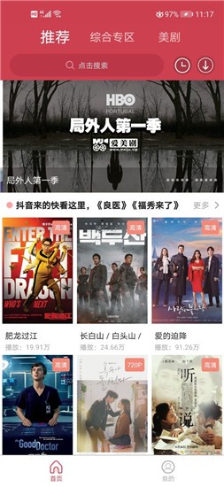 愛美劇APP 官方最新版0