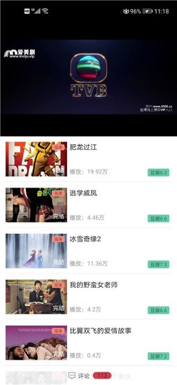 愛美劇APP 官方最新版1