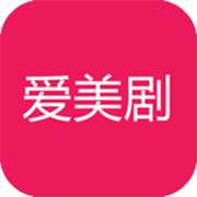 愛美劇APP 官方最新版