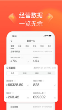 拼多多商家版 手機版v5.0.02