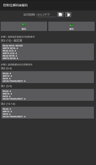 mifare classic tool手機版2