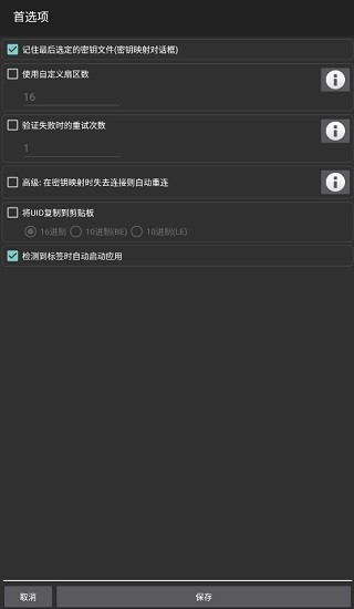 mifare classic tool手機版0
