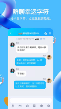QQ2021 安卓版v8.8.51