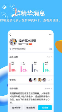 QQ2021 安卓版v8.8.53