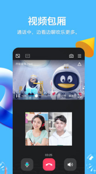 QQ2021 安卓版v8.8.54