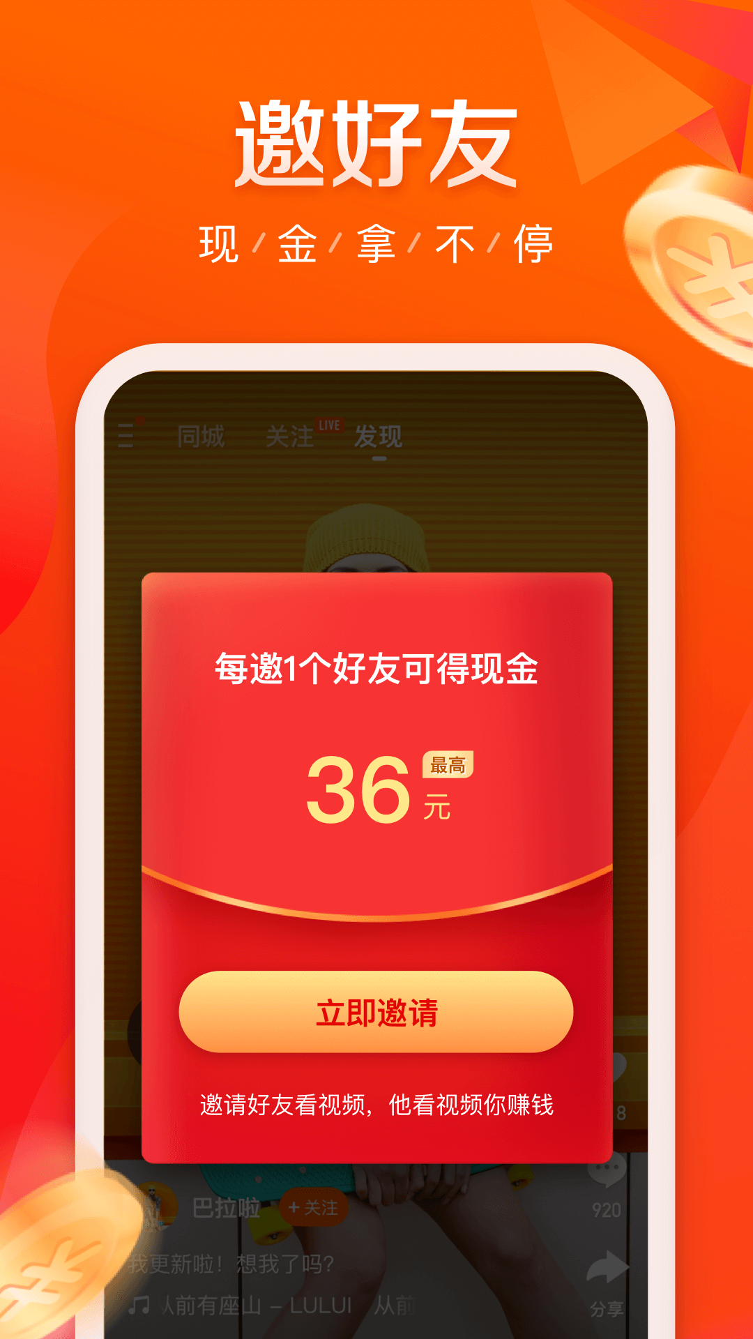 快手極速版2023安卓版0