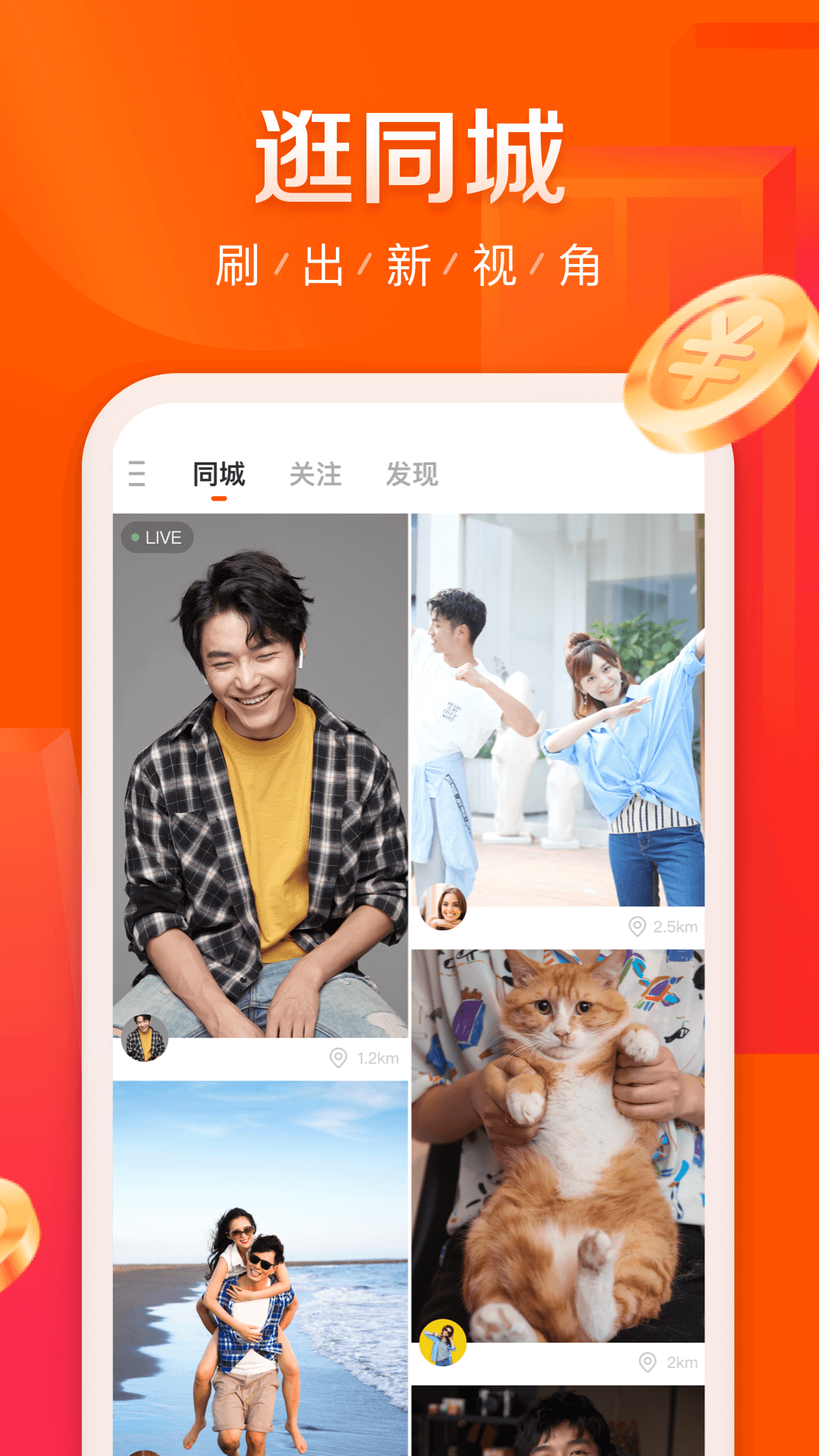 快手極速版2023安卓版2