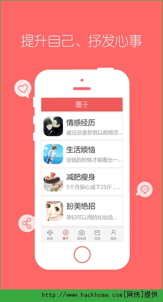 她社區(qū)APP 安卓版v7.83