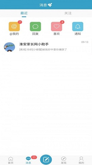 淮安家長網(wǎng)上家長學(xué)校app0