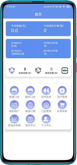 免電官方版2