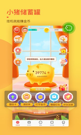 趣鍵盤極速版最新版1
