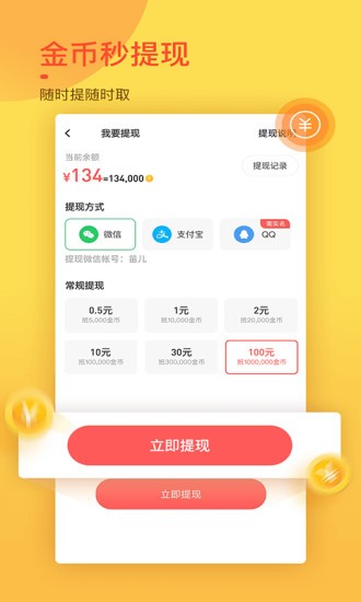 趣鍵盤極速版最新版0
