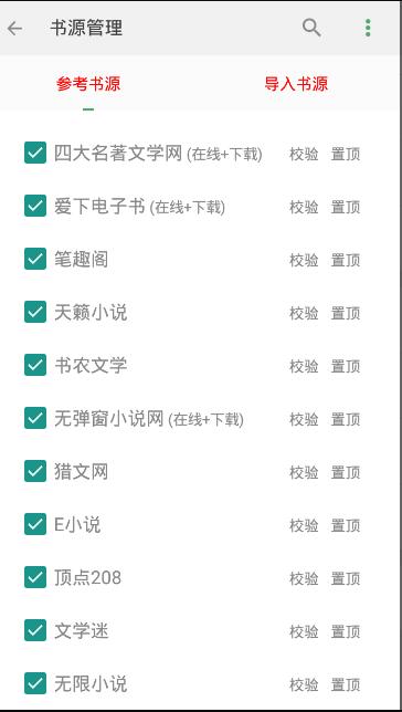 搜書大師(搜書神器) v23.6去廣告破解VIP版1