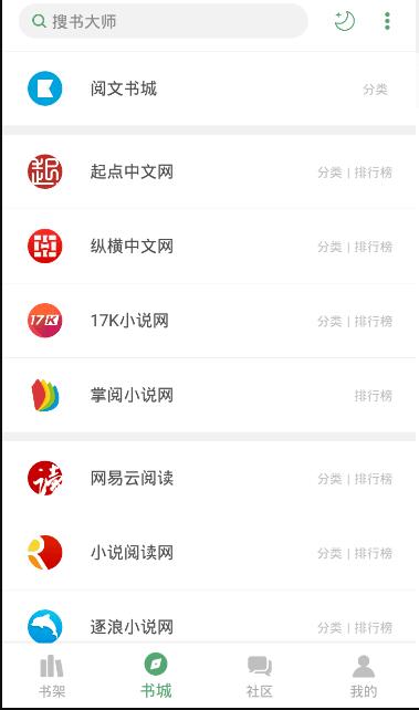 搜書大師(搜書神器) v23.6去廣告破解VIP版2