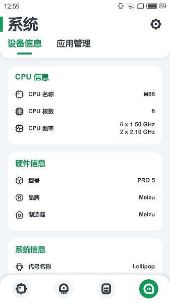cpu監(jiān)測(cè)旗艦版2