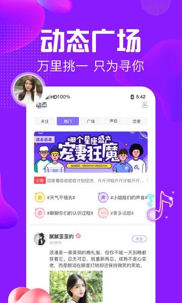 純純語(yǔ)音3