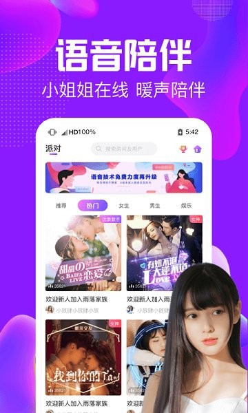 純純語(yǔ)音0
