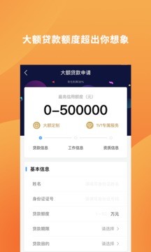 閃貸小額貸 安卓版v4.5.12