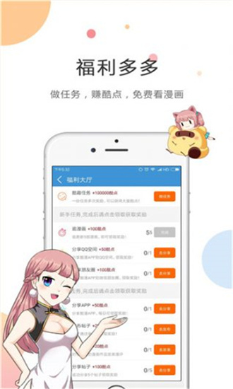 7K7K漫畫 安卓版v2.1.31