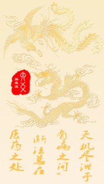 六爻排盤寶APP v2021.5.252