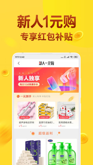 小米生活 官方版v2.01