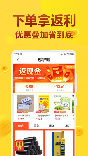 小米生活 官方版v2.03