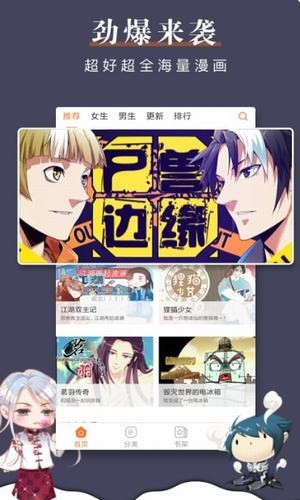 漫畫棧APP 安卓版v2.8.50
