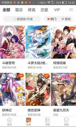 漫畫棧APP 安卓版v2.8.51