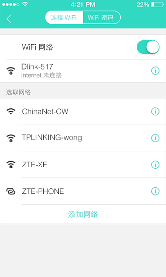 輕松上網(wǎng)家庭版app1